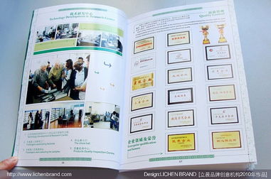 立晨攜手溫州秀龍鞋材長城鞋底廠，打造專業(yè)產(chǎn)品畫冊(cè)與網(wǎng)絡(luò)技術(shù)服務(wù)